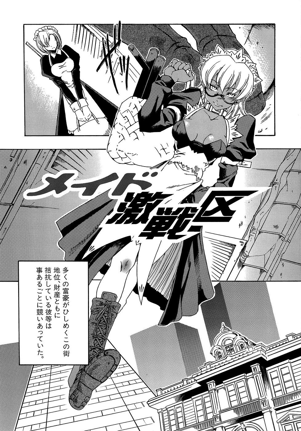 [Miharu] Genzairyou: Megane Musume (Raw Material: Glasses Girl) page 25 full