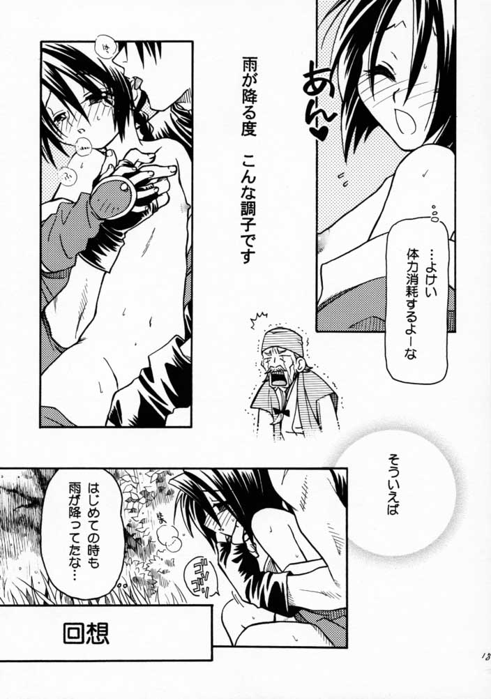 (C58) [BAD SHEEP (Shimokitazawa Suzunari)] 3303 (Rurouni Kenshin) page 11 full