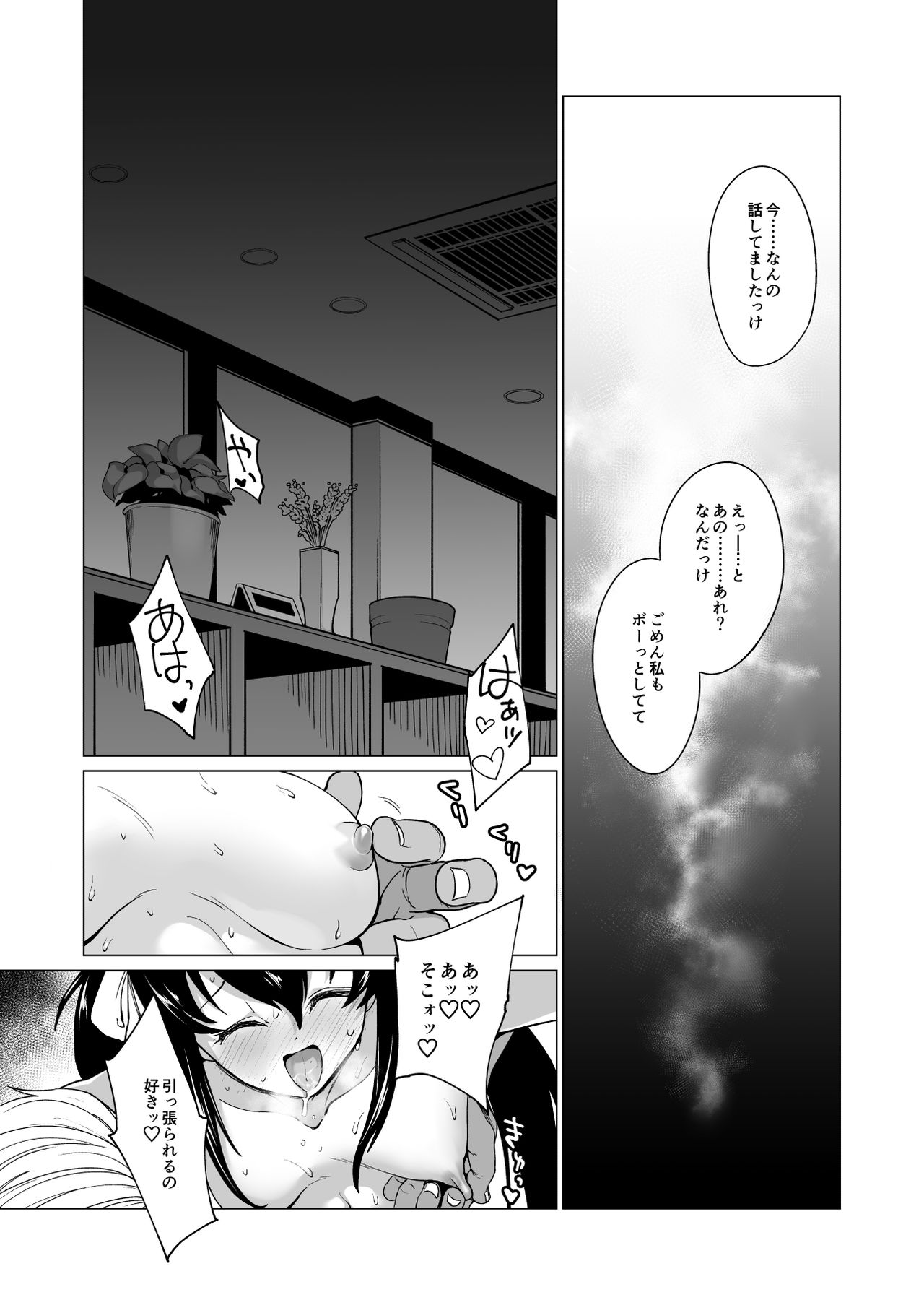 [CatJellyFish (Vanadium)] creamer (THE IDOLM@STER CINDERELLA GIRLS) [Digital] page 5 full