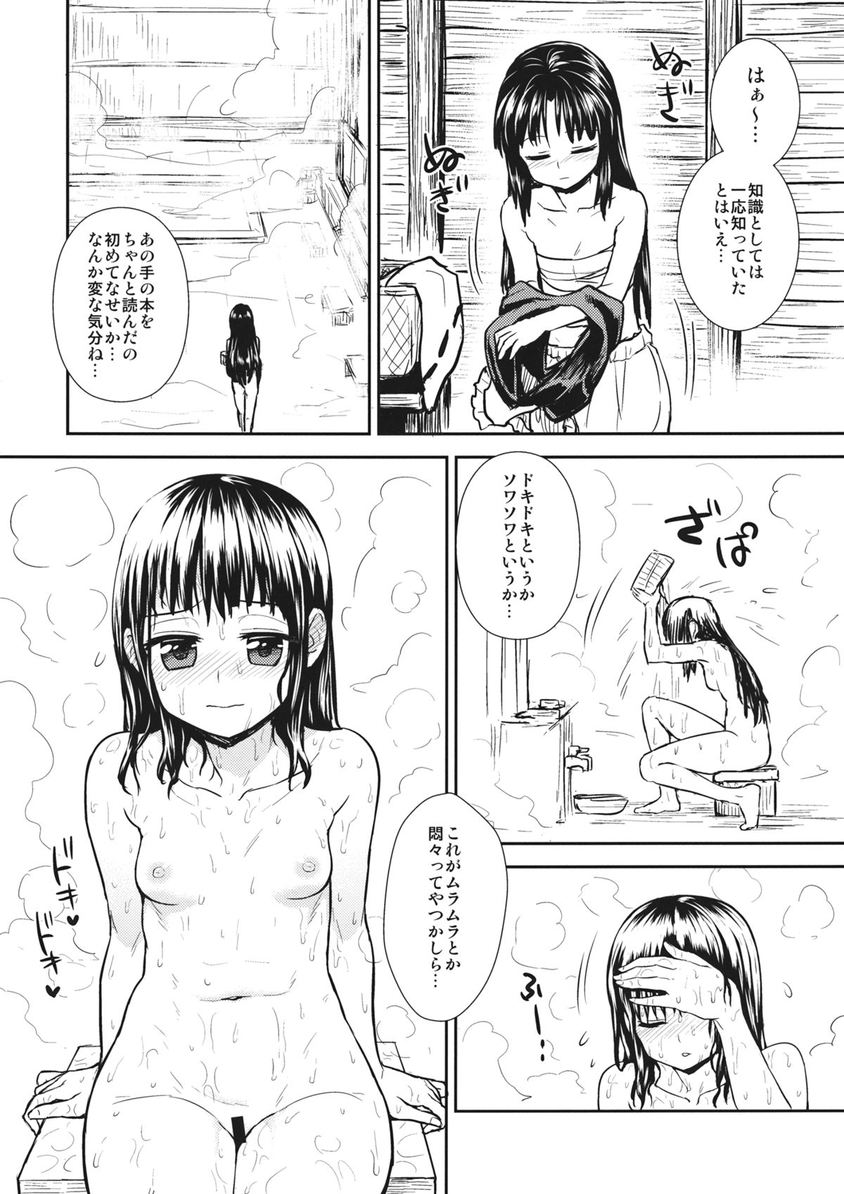 (C86) [110-GROOVE (Itou Yuuji)] Otoshigoro no Reimu-san (Touhou Project) page 5 full