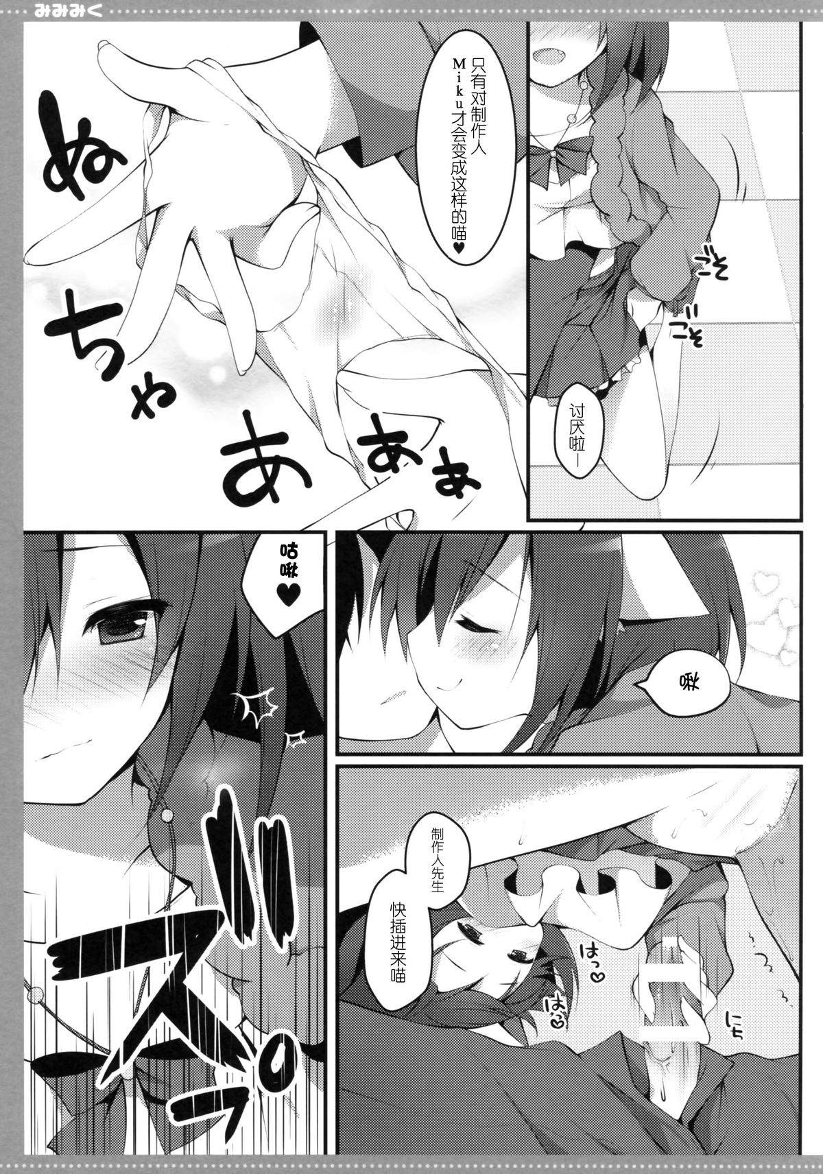 (CSP6) [Public bath (Izumi Yuhina)] Mimimiku (THE IDOLM@STER CINDERELLA GIRLS) [Chinese] [CE家族社] page 8 full