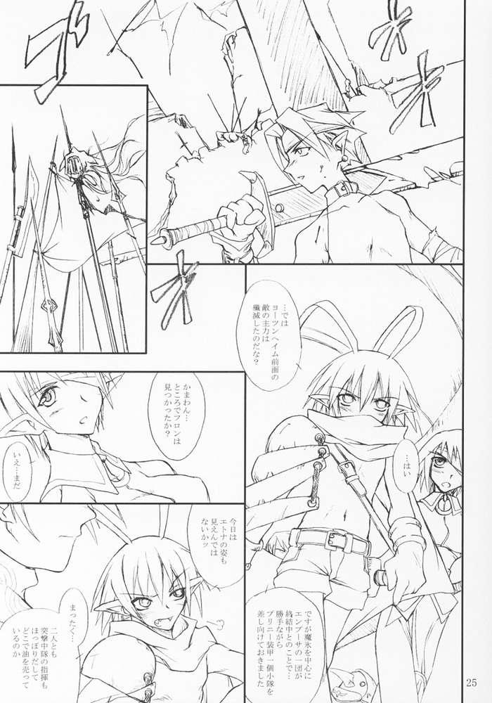 [Yoru no Benkyoukai (Fumihiro)] Natsumatsuri (Sister Princess, Disgaea) page 23 full