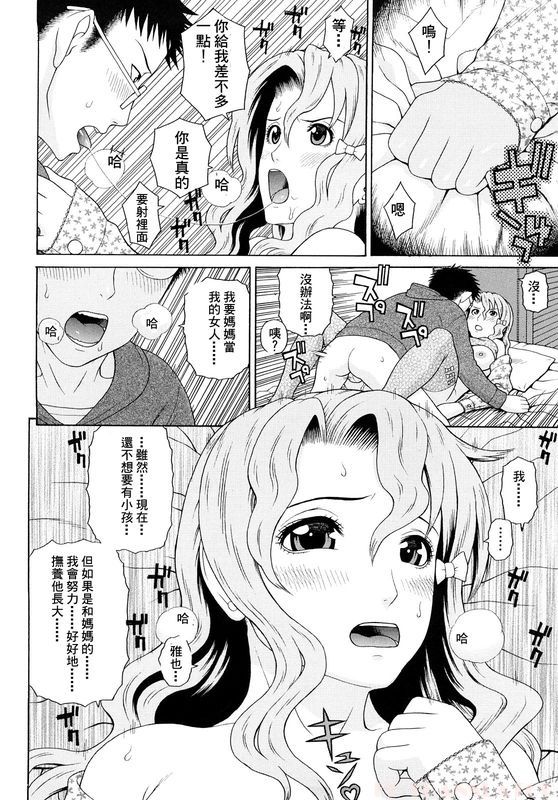 [Dakouin Saburou] Otaku evolution history [Chinese] page 47 full