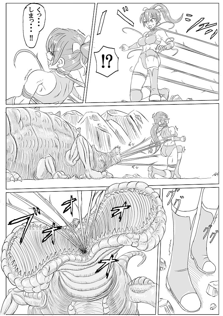 Arena x Caterpy page 31 full
