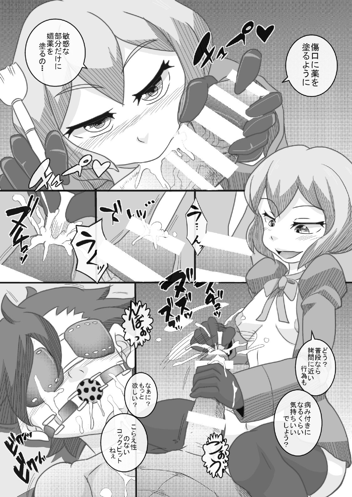 [Seishimentai (Syouryuupen)] Try Nee-chans 2 (Gundam Build Fighters Try) page 5 full