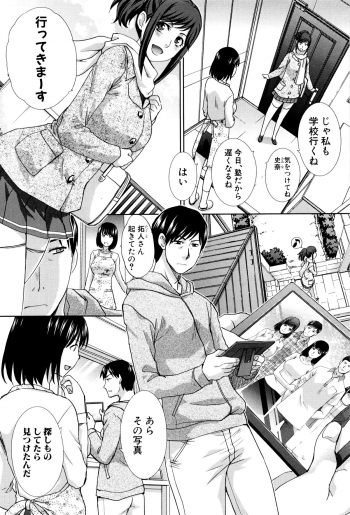[Itaba Hiroshi] Kazoku Soukanzu - page 29