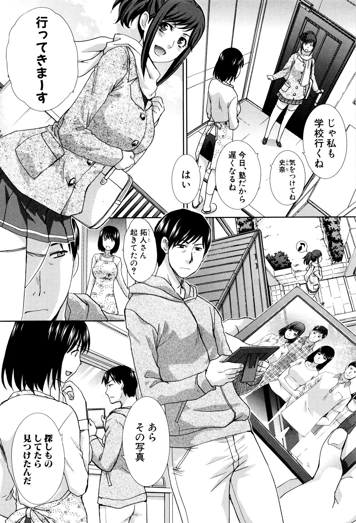 [Itaba Hiroshi] Kazoku Soukanzu page 29 full