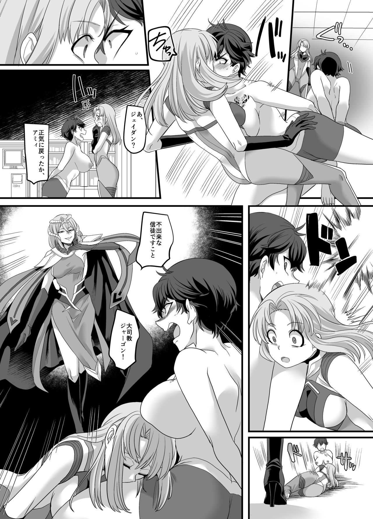 [Amuai Okashi Seisakusho (Amuai, Kouji)] Uchuu Keiji Jaydan Inkai no Chousen page 19 full