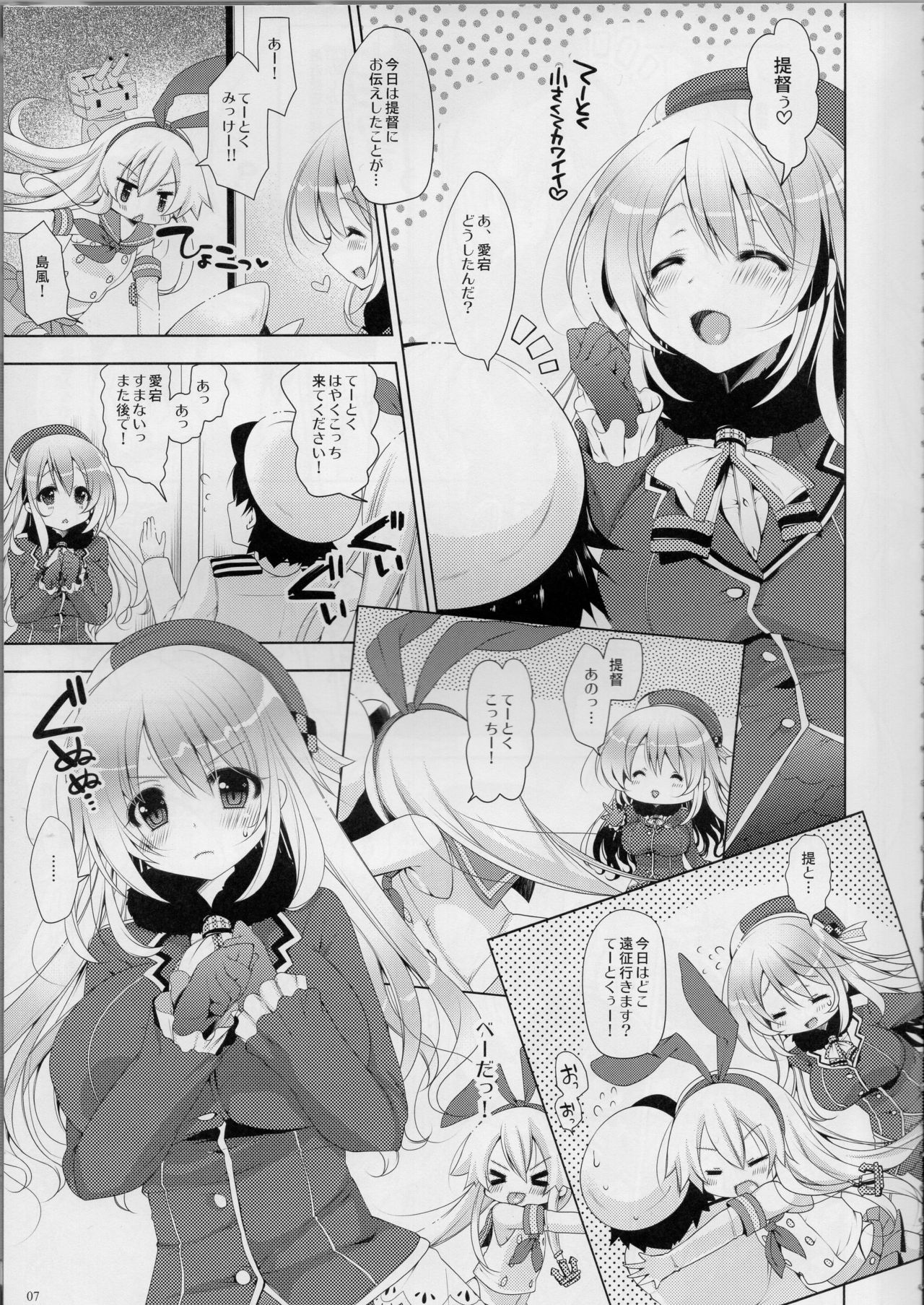 (C89) ['n'-cyak-m-mu- (Yukiji Shia)] Teitoku, Aishitemasu. ~Soushuuhen~ (Kantai Collection -KanColle-) page 6 full