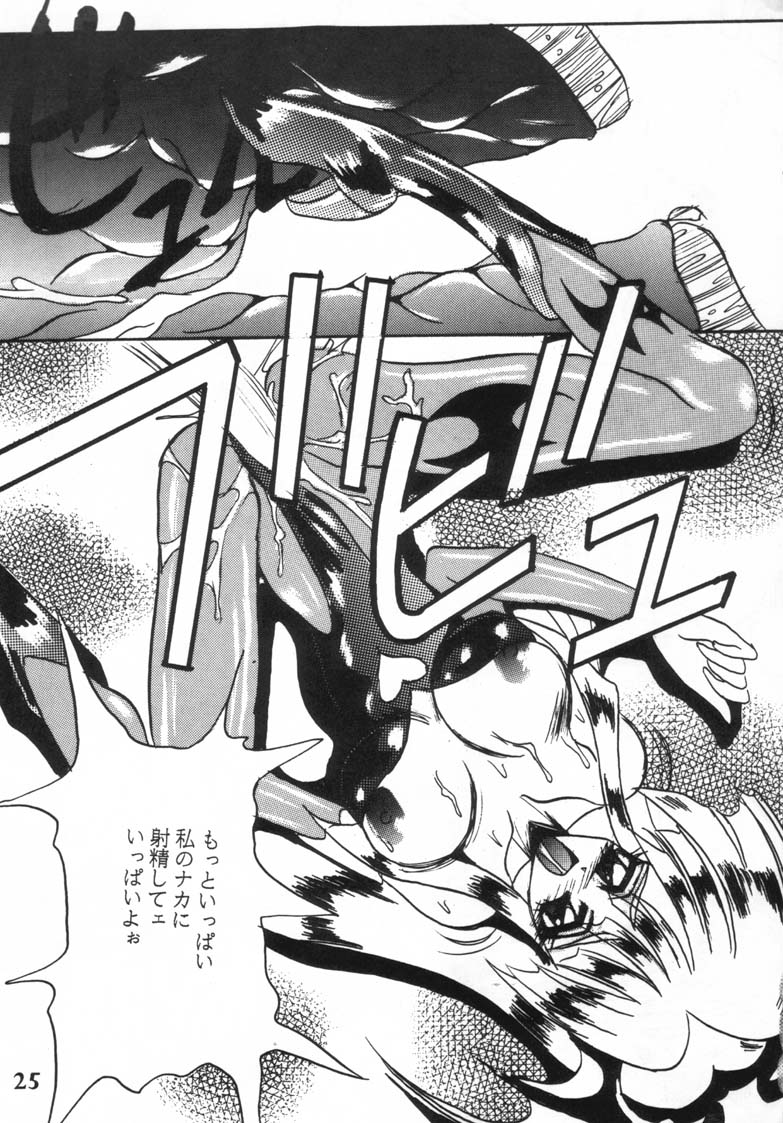 [Ayashige Dan (Urawaza Kimeru)] Ijimete Felicia-chan 2 (Darkstalkers) page 27 full