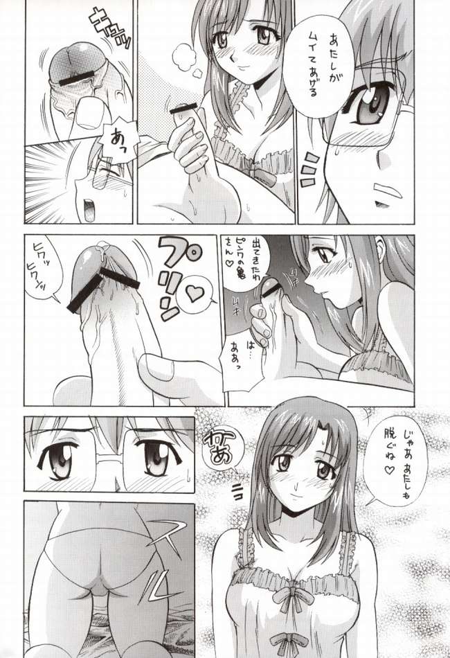 (C62) [Abbey Load (RYO)] EROTIC TEACHER (Onegai Teacher) page 7 full