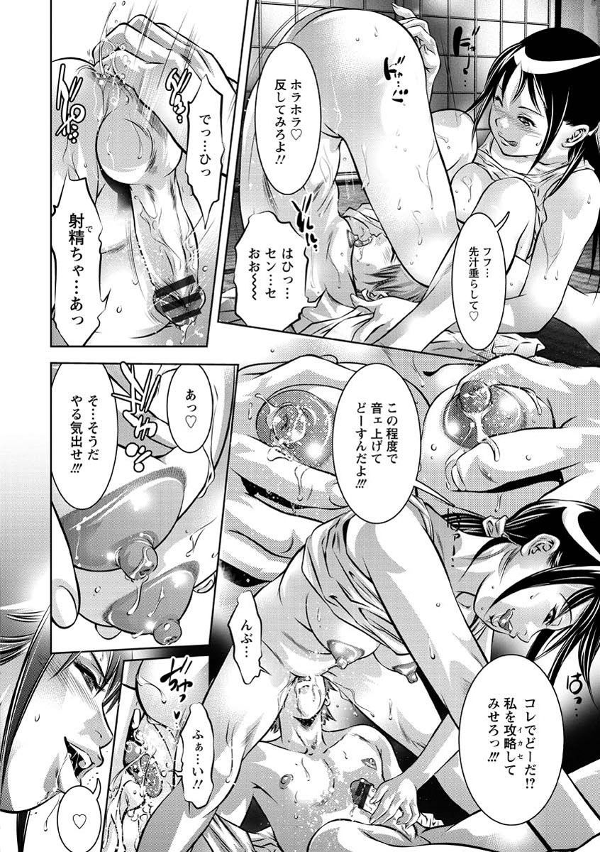 [Onikubo Hirohisa] Seishokusha! Nakadashi Shidou [Digital] page 49 full