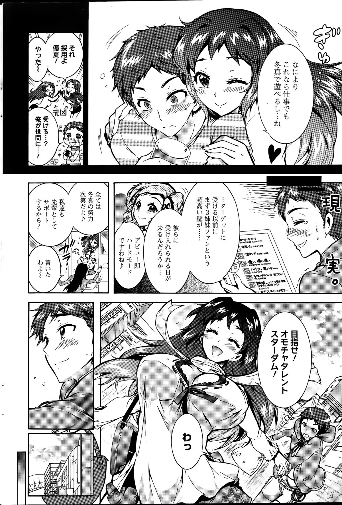 Action Pizazz DX 2015-06 page 210 full