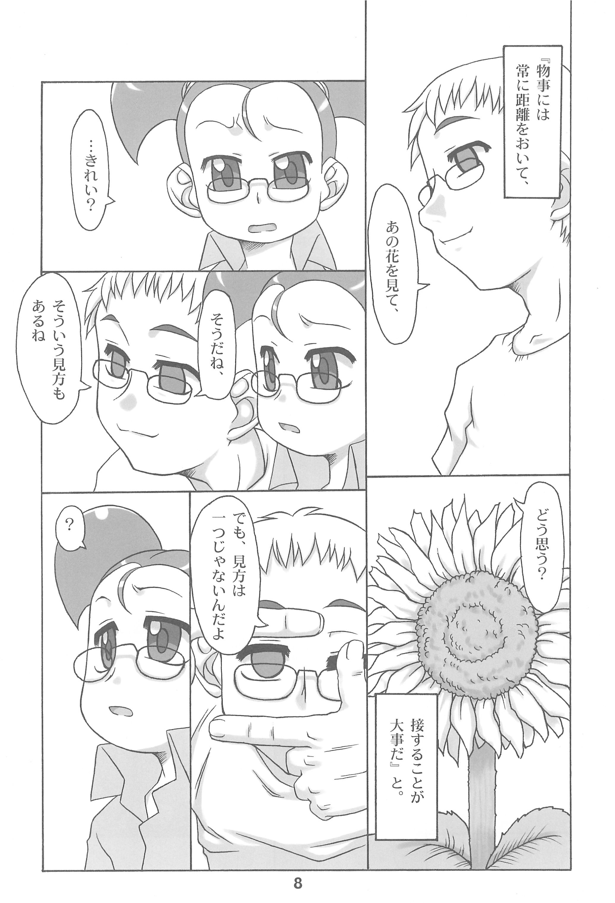 (C67) [Uso Seisakusho (Solomon K)] Shimakura no Izen Kinbaku-hen (Ojamajo Doremi) page 8 full