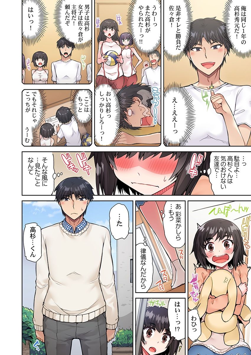 [Toyo] Asoko Araiya no Oshigoto ~Kataomoichuu no Aitsu to Onnayu de~ (16) page 18 full