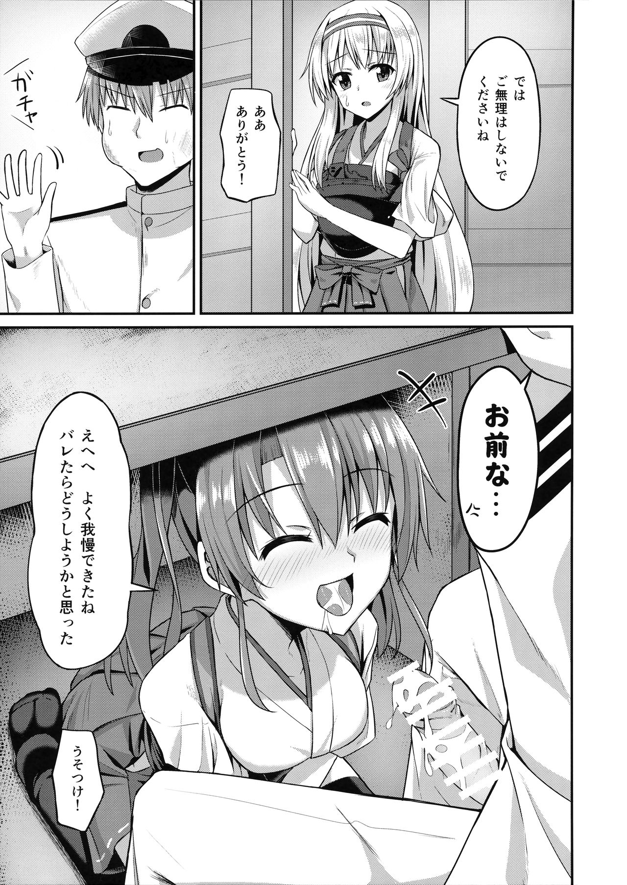 (C92) [2nd Life (Hino)] Deredere Zuikaku wa Ecchi Shitai! (Kantai Collection -KanColle-) page 14 full