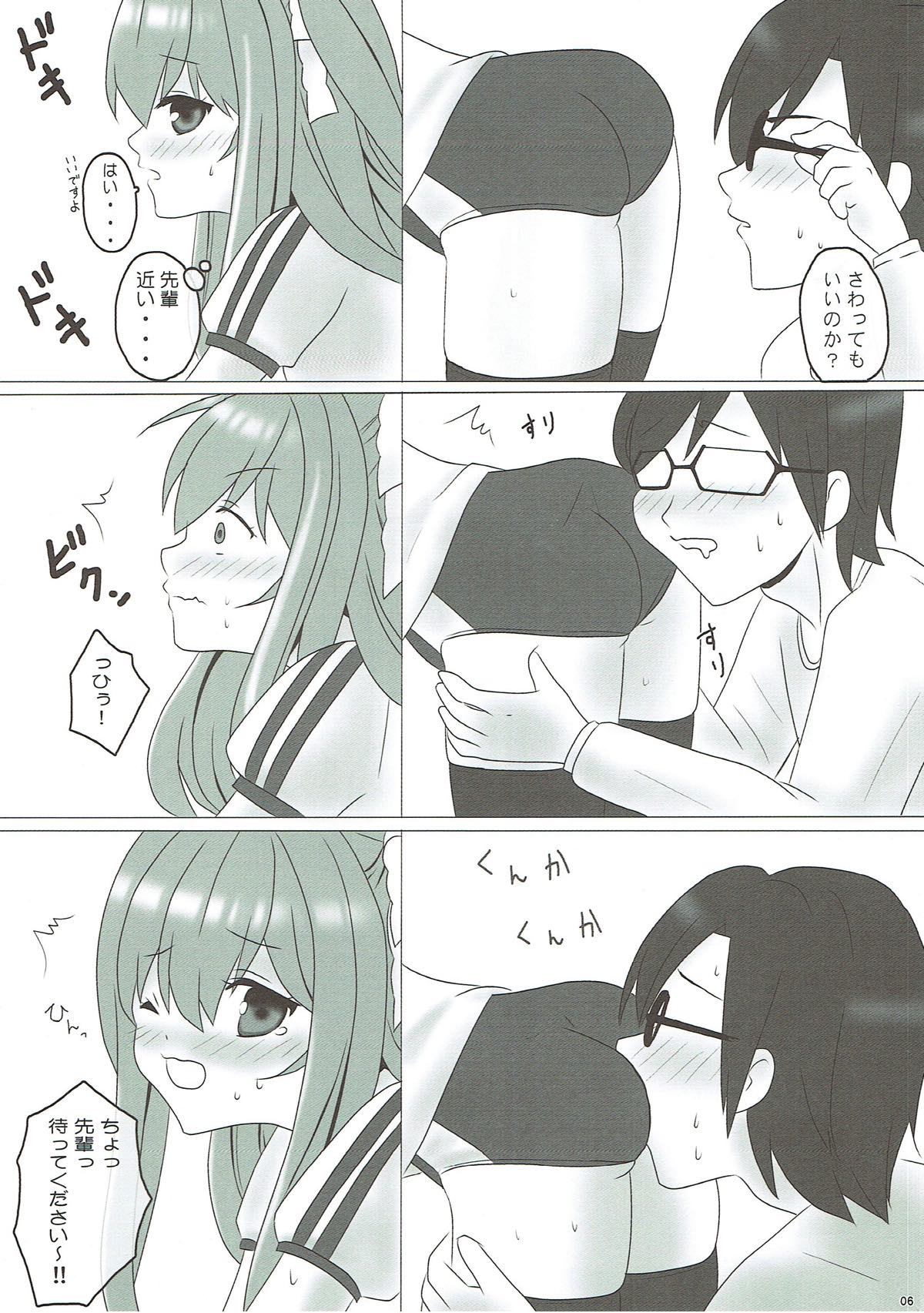 (C89) [PASTEL WING (Kisaragi-ICE, Kisaragi-MIC)]  Ice Friend (Yome) 02 (Girl Friend BETA) page 5 full