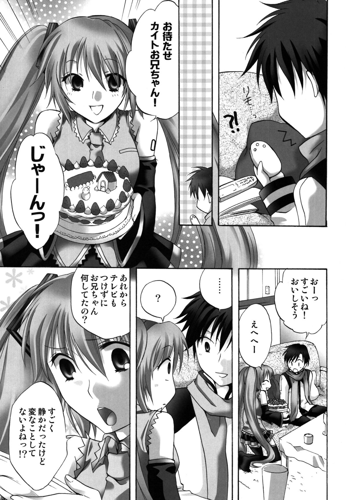 (C77) [catastrophe. (Harusawa)] Cake ga Tabetai! (Vocaloid) page 7 full