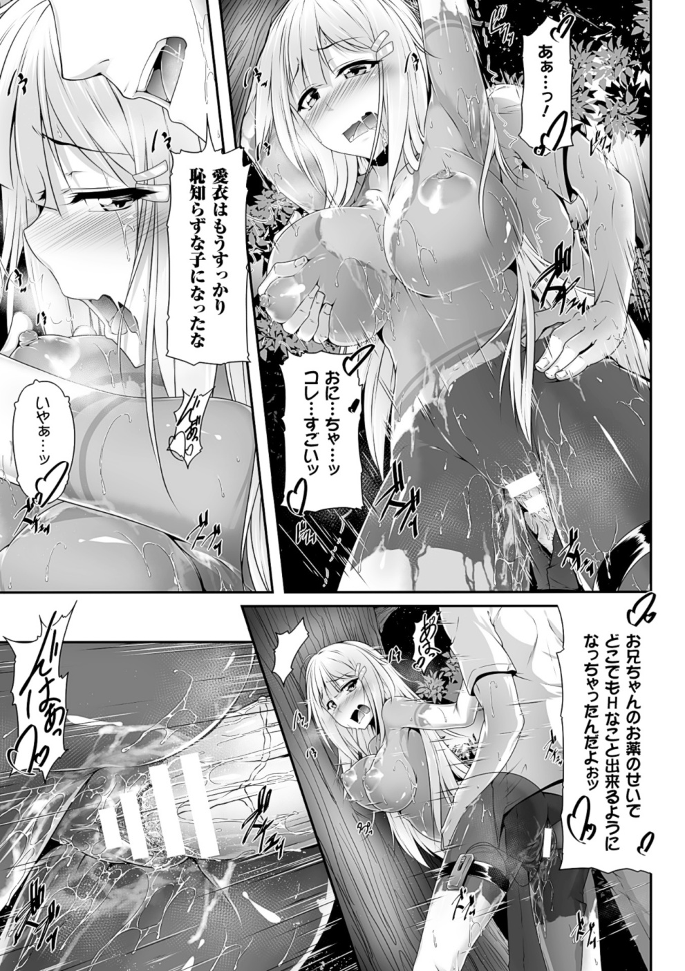 [Anthology] 2D Comic Magazine Kusurizuke SEX de Keiren Ahegao Acme! Vol. 1 [Digital] page 24 full