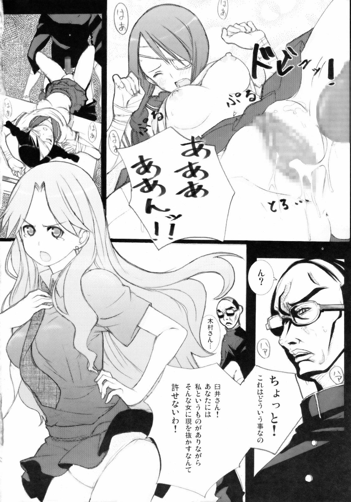 (C74) [Shijima (Kisen)] Zetsu Mousou Rinri Kyouiku Kouza (Sayonara Zetsubou Sensei) page 15 full