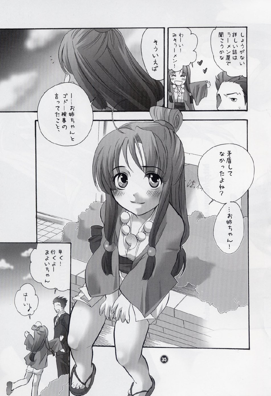 (C66) [Honey QP (Inochi Wazuka)] Houtei Jiru Kake Ron (Ace Attorney) page 34 full