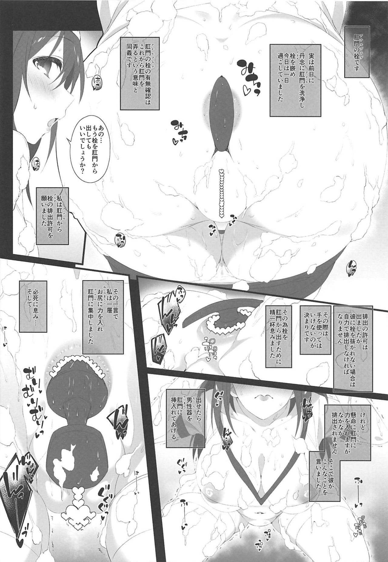 (C96) [Jekyll and Hyde (MAKOTO)] Secret feast and the princess of the weekend. (THE IDOLM@STER CINDERELLA GIRLS) page 13 full