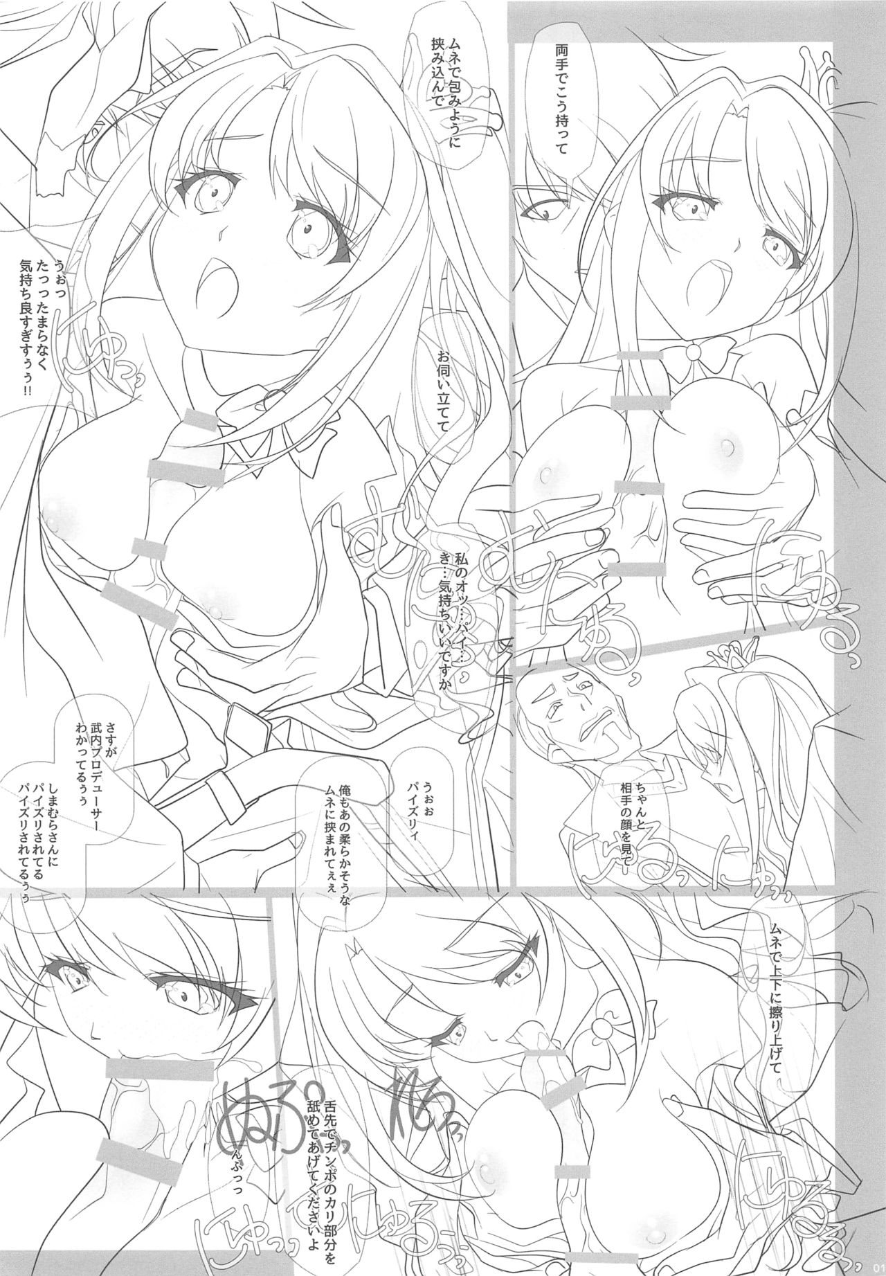 (C89) [IRODORI (SOYOSOYO)] Secret Live de Shimamura-san to Akushu!! (THE IDOLM@STER CINDERELLA GIRLS) page 12 full