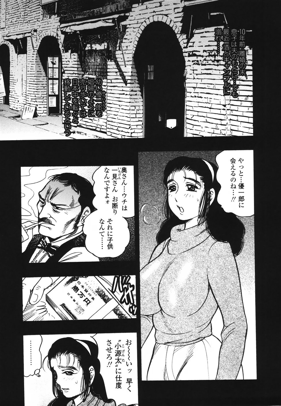 [Bijogi Junction] Ura Boseiyoku page 28 full