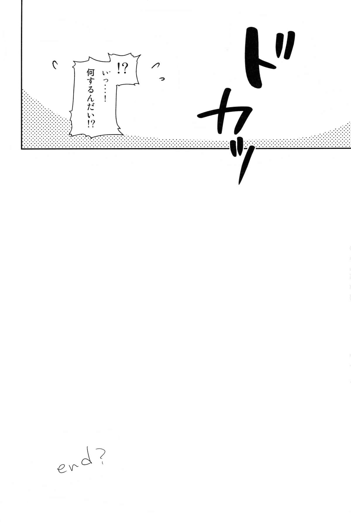 [Utakata (Toka)] Shinpo-san Asobimasho (Fate Zero) page 18 full