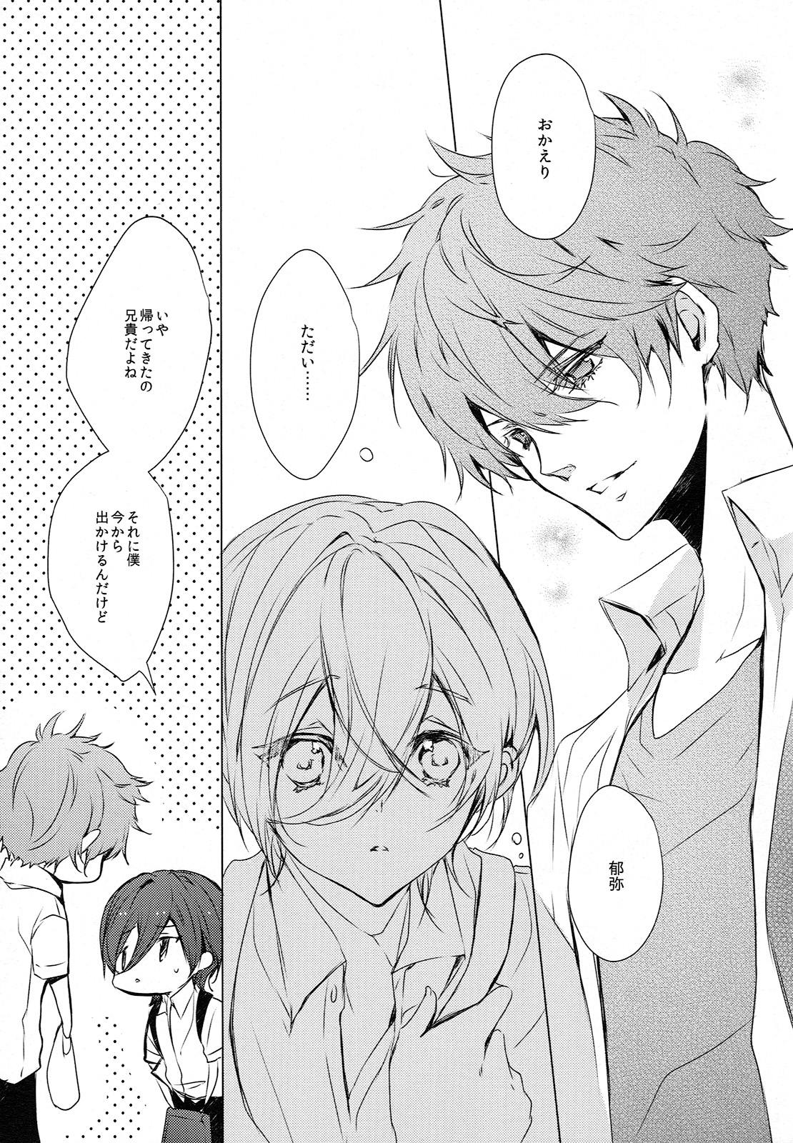 (SUPER25) [Kurikoya (Hiyoshimaru Akira)] Otouto ni Shitai 10 no Koto (High☆Speed! -Free! Starting Days-) page 7 full