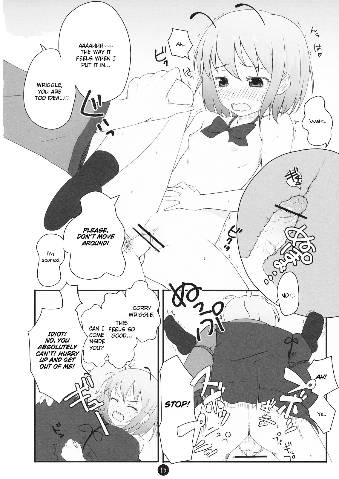 (Reitaisai 5) [Ito Life] Wriggle Datsu Zubon (Touhou Project) [English] page 9 full