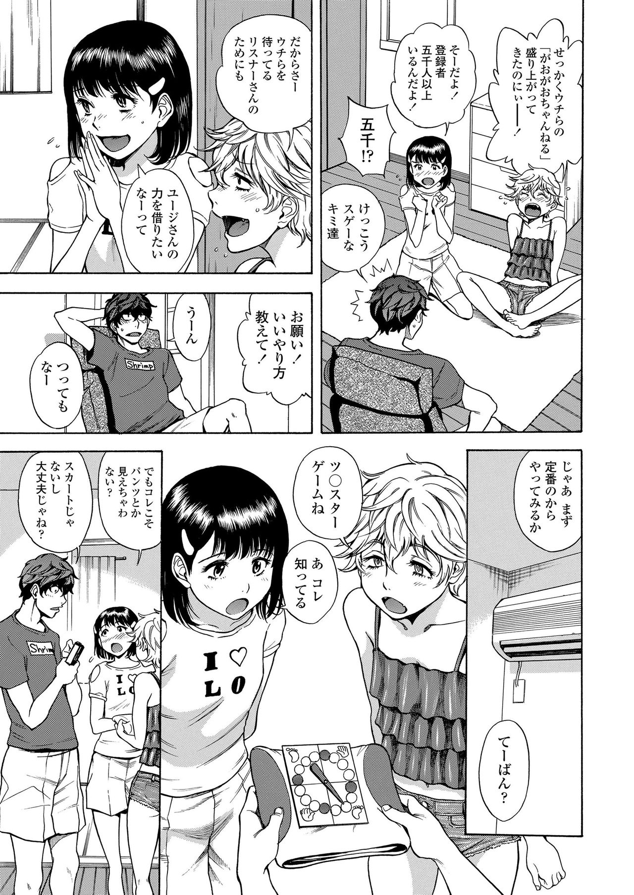 COMIC LO 2019-03 [Digital] page 65 full