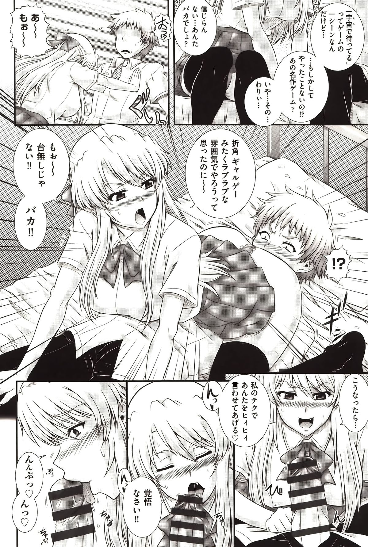 [Akiyama Kenta] E~Ken!! page 45 full