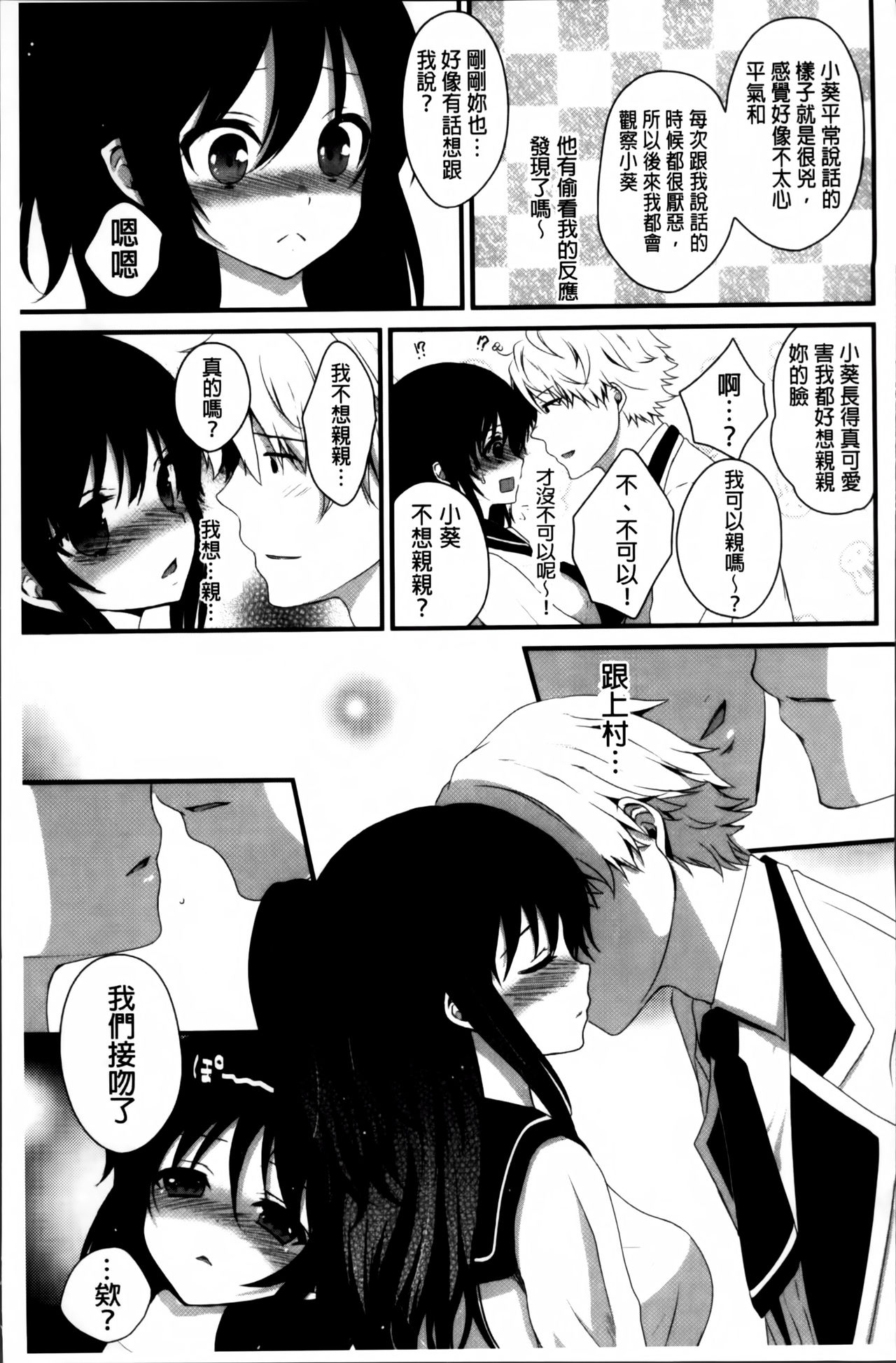 [Utano] Hatsukoi Toiro [Chinese] page 42 full