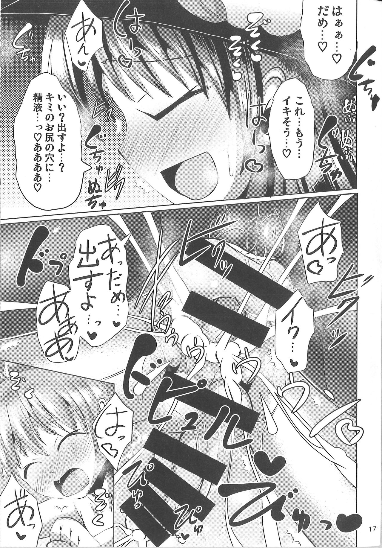 (Futaket 13.5) [Mebius no Wa (Nyx)] Futanari Tenshi-chan ni Fumarete Horareru Hon 2 (Touhou Project) page 16 full