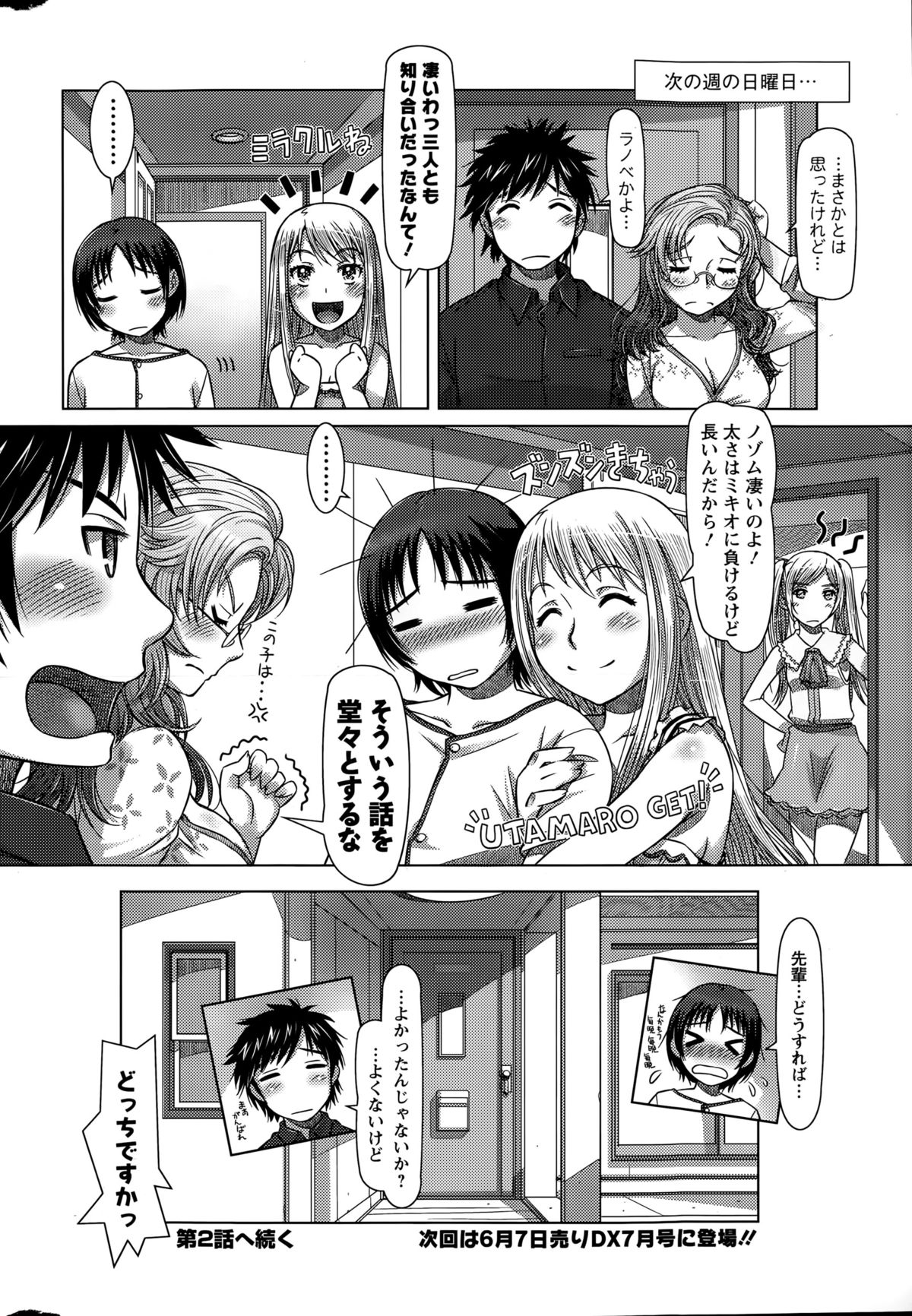 Action Pizazz DX 2015-04 page 22 full