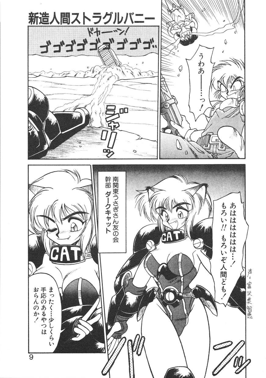 [Neriwasabi] Shinzou Ningen Struggle Bunny 1 page 3 full