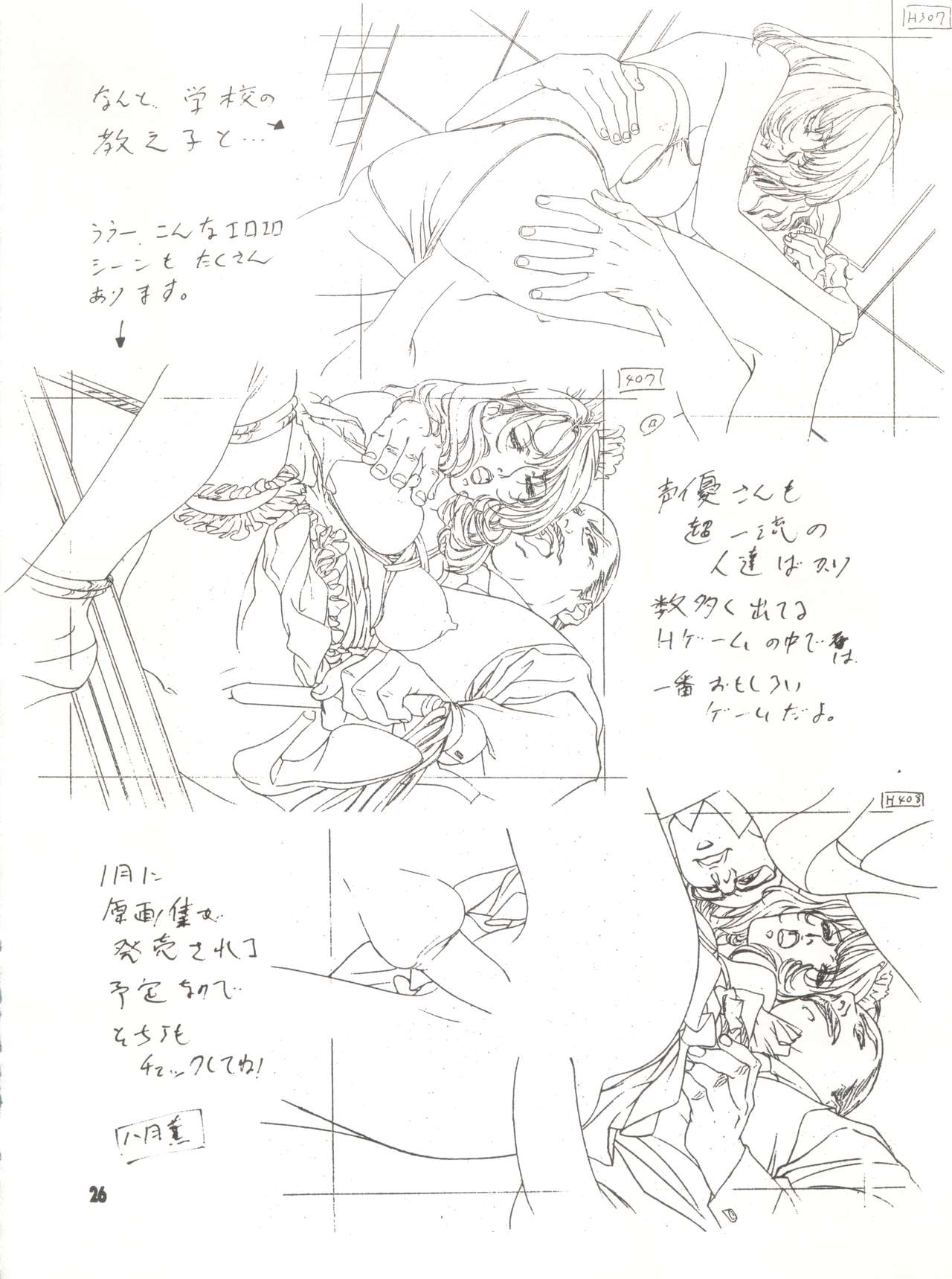(C55) [STUDIO PAL (Hazuki Kaoru, Nanno Koto, Kenzaki Mikuri)] Wanpaku Anime Vol. 9 Kare Kano Tokushuu Kanojo wa... (Kare Kano) page 28 full