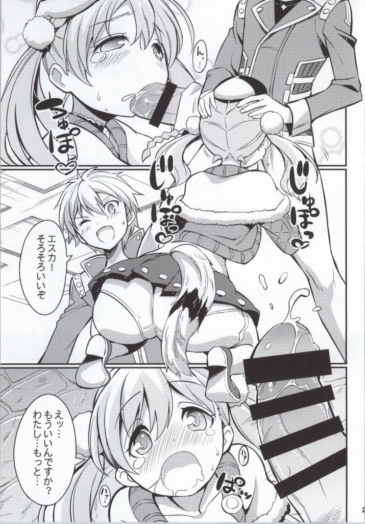 (C86) [Etoile Zamurai (Yuuno)] Suki Suki Escha-chan (Atelier Series) page 20 full