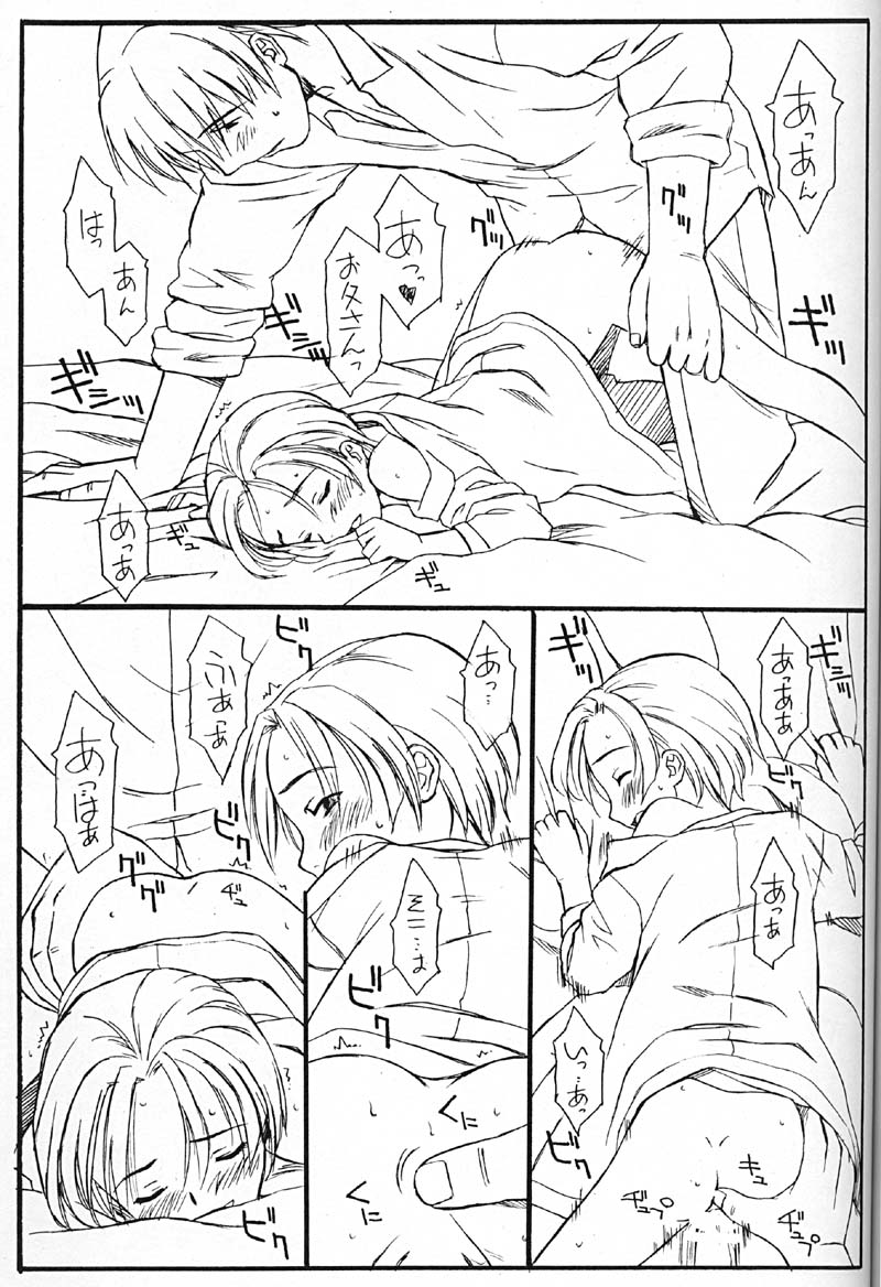 (C56) [Family Affair (Family Man)] Princess Shaker 3 - I Love U in Me (Princess Maker) page 48 full