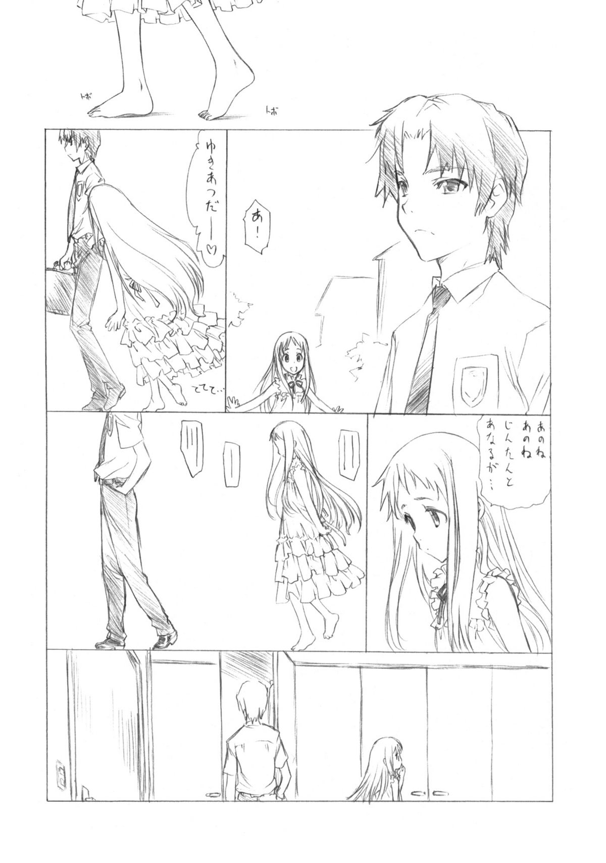 (COMIC1☆5) [UROBOROS (Utatane Hiroyuki)] Mari Musou (Ano Hi Mita Hana no Namae wo Bokutachi wa Mada Shiranai) page 19 full