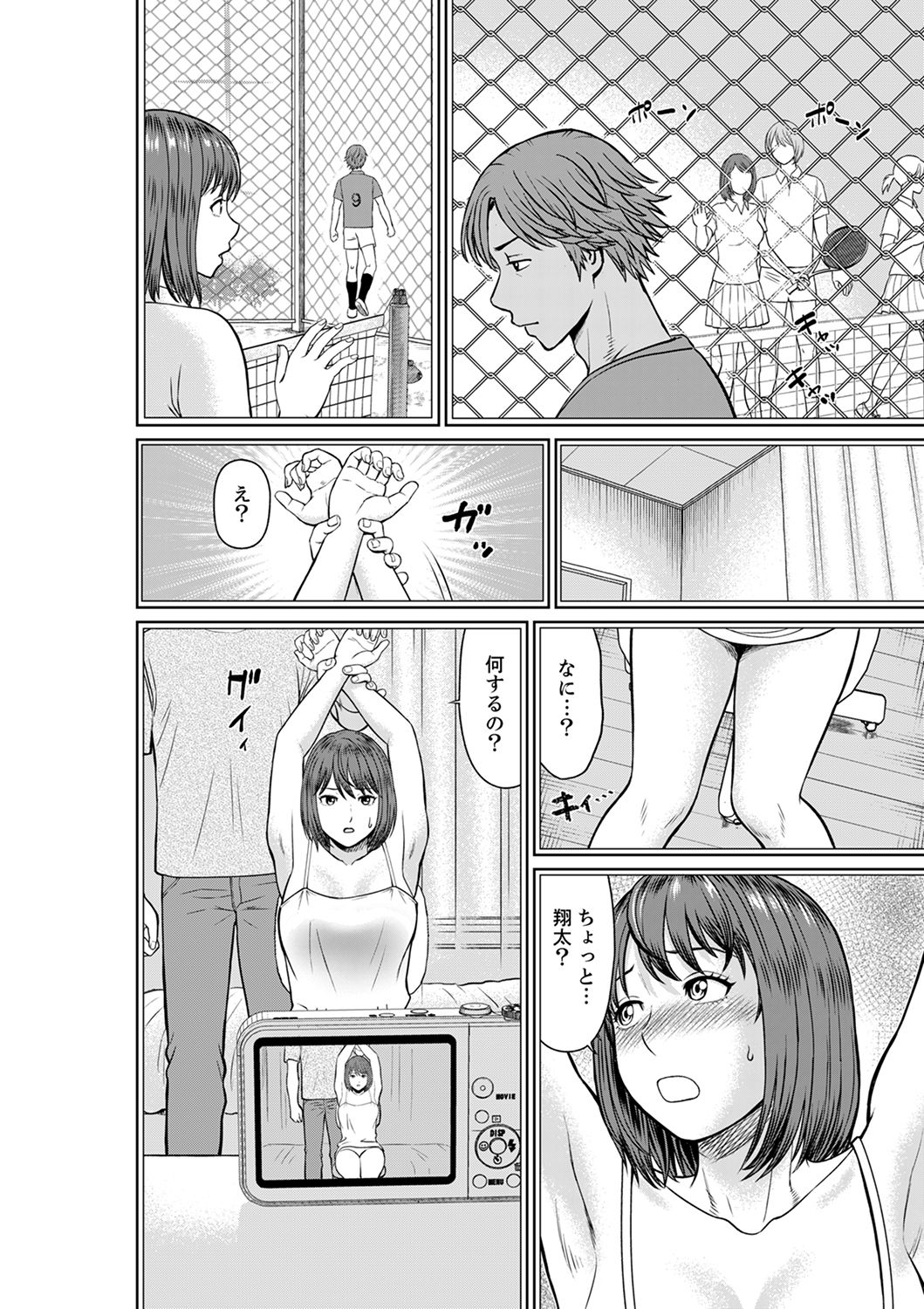 [Akiguchi Kojin] Yokkyuu Fuman na Karada de… Iku …! Watashi no Yowai Toko, Zenbu Shiri Tsukushi teru Moto Kare ga… [Kanzenban] page 34 full