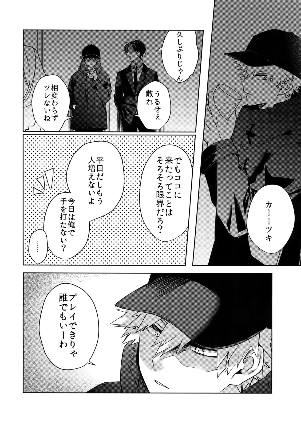 [HELLENISM (Y)] Seifuku Shite Korosu (Boku no Hero Academia) page 41 full