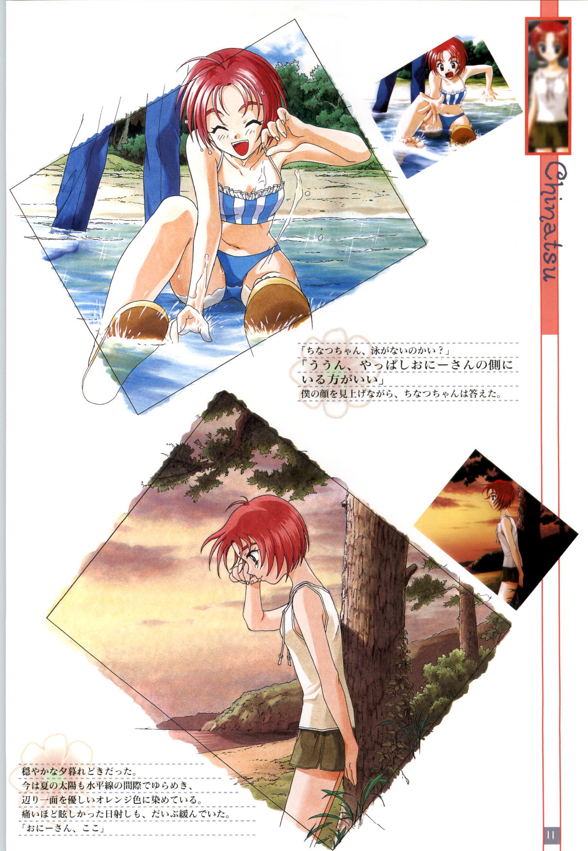 (一般画集) [elf] リフレインブルー 完全ガイド page 14 full