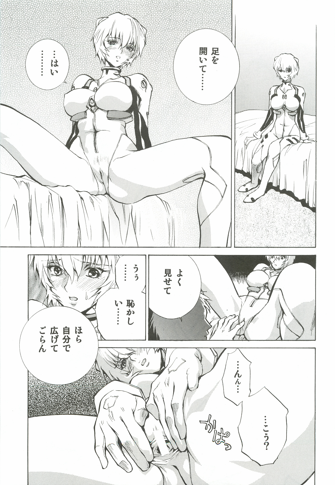 (C82) [Human High-Light Film (Shiosaba)] Asuka Mari Rei (Neon Genesis Evangelion) page 78 full