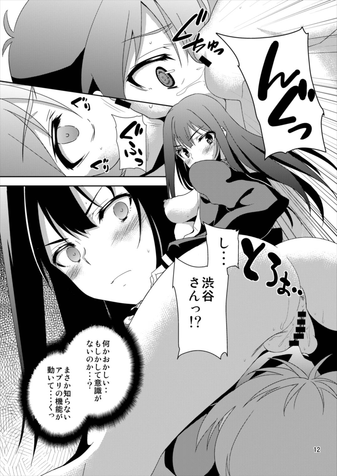 (C89) [RADICAL DASH (Miyane Aki)] SHIBUYAKU (THE IDOLM@STER CINDERELLA GIRLS) page 12 full