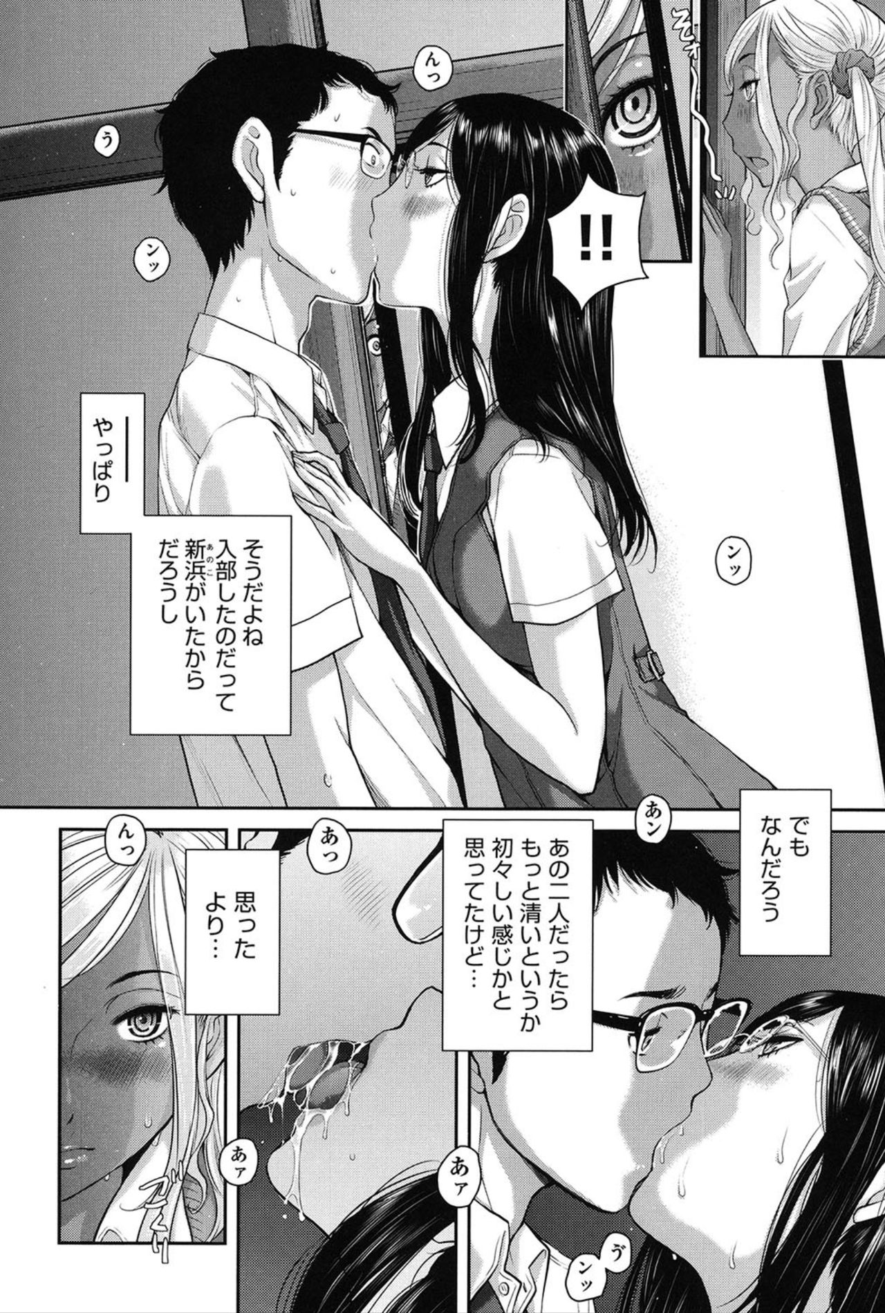 [Harazaki Takuma] Seifuku Shijou Shugi -Natsu- page 191 full