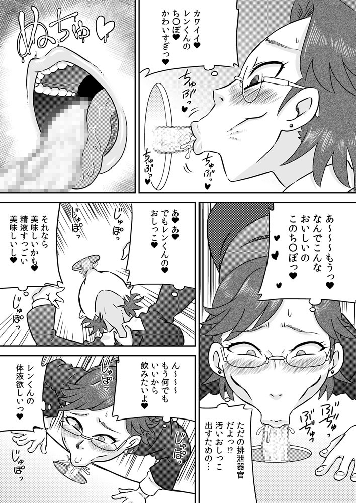 [Calpis Koubou (7ten Paoki)] Suituki Fella ~ Nande Konnani Chinpo to Seieki tte oishiino? ~ page 16 full