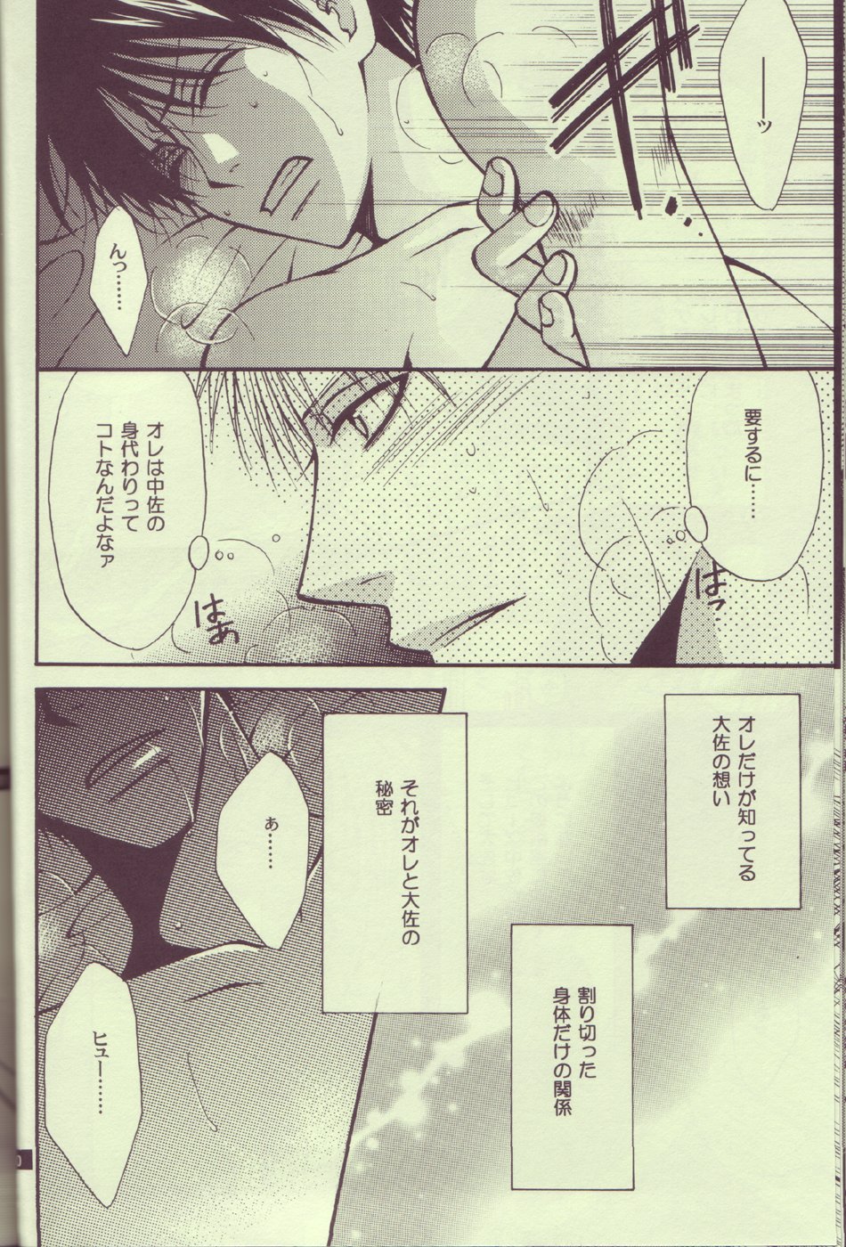 (C65) [Kozouya (Eiki Eiki, Zaou Taishi)] Kokka Renkinjutsushi no Tebiki | State Alchemist's Handbook (Fullmetal Alchemist) page 29 full