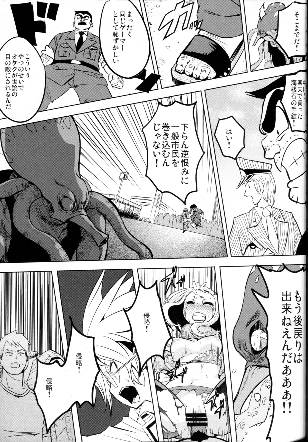 (C88) [Kowareta Radio (Herokey)] Saredo Uraraka ni! Ikari no Gachimacchi - Still Behave Uraraka! (Boku no Hero Academia) page 21 full